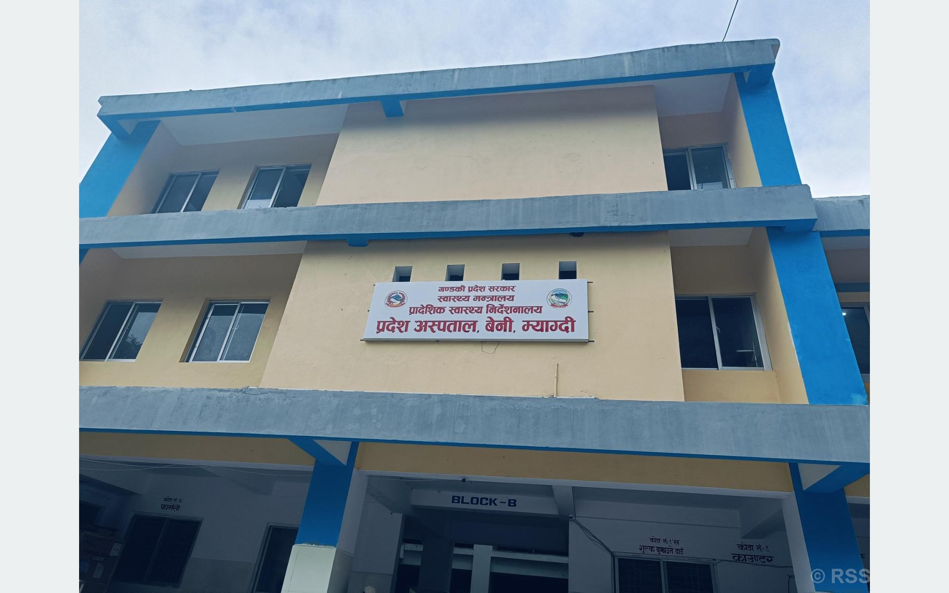 बेनी अस्पतालमा शल्यक्रियामार्फत गरिने प्रसूति सेवा बन्दः चार जिल्लाका गर्भवती समस्यामा
