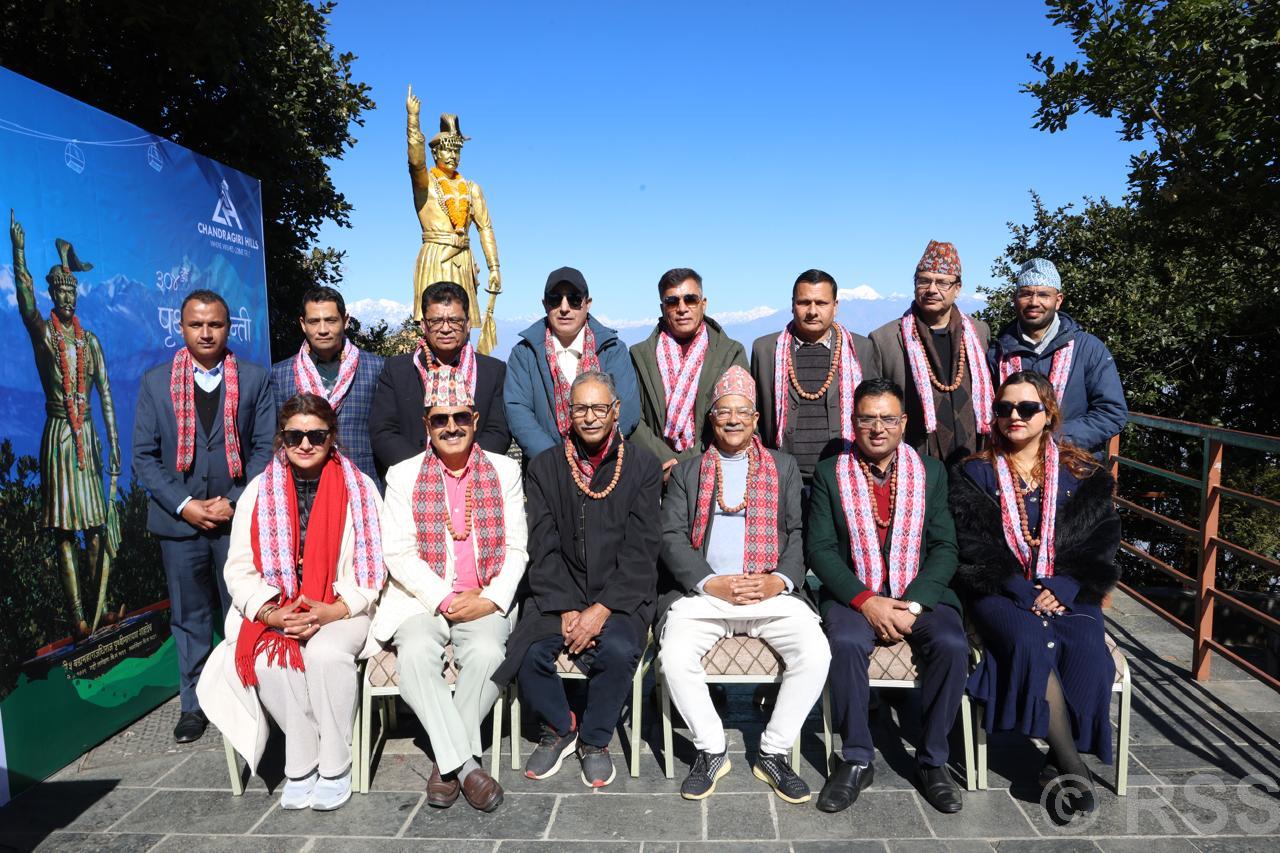 ३०४औं पृथ्वी जयन्तीः चन्द्रागिरिबाट सर्जकहरुले सम्झिए पृथ्वीनारायण शाहलाई