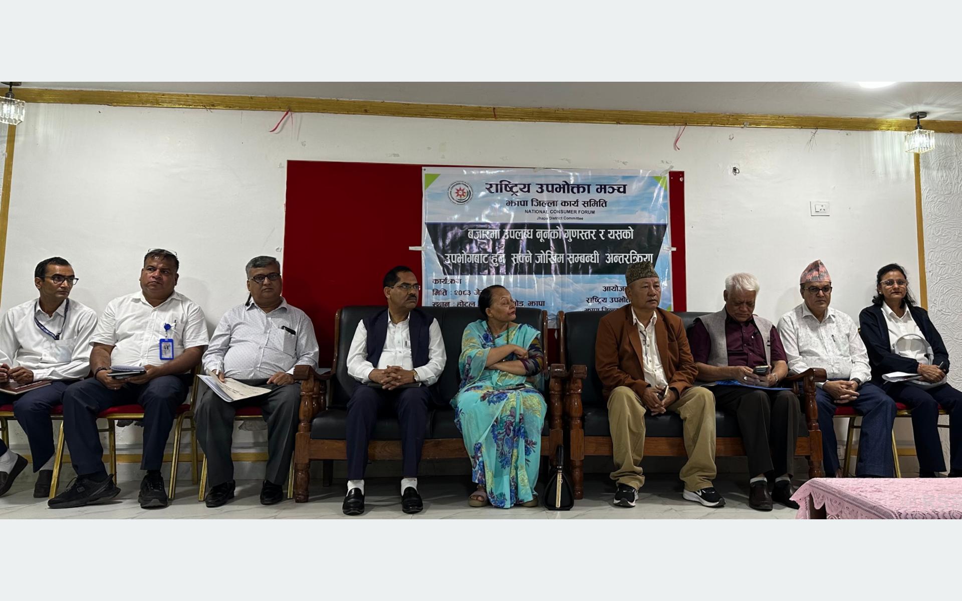 नुन पनि गुणस्तहीन ! तत्काल आयोडिनविहीन नुन बिक्रीवितरण रोक्न चिकित्सकद्वारा माग