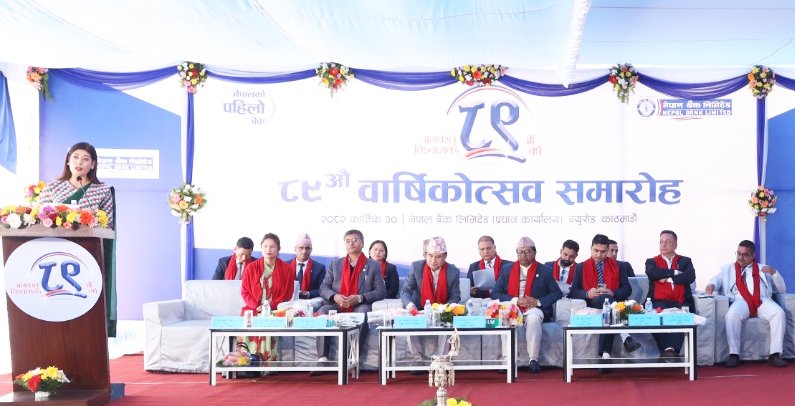 नेपाल बैंकको ८९ औं वार्षिकोत्सव सम्पन्न, उत्कृष्ट शाखा र कर्मचारी सम्मानित