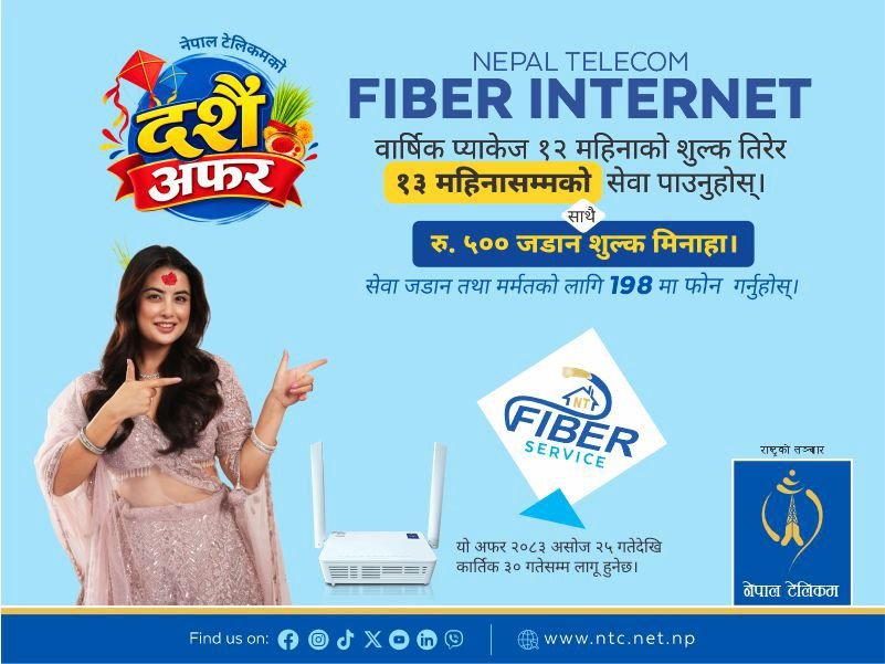 नेपाल टेलिकमको दसैँ–तिहार अफर सार्वजनिक, एफटीटीएच जडान शुल्क मिनाहा