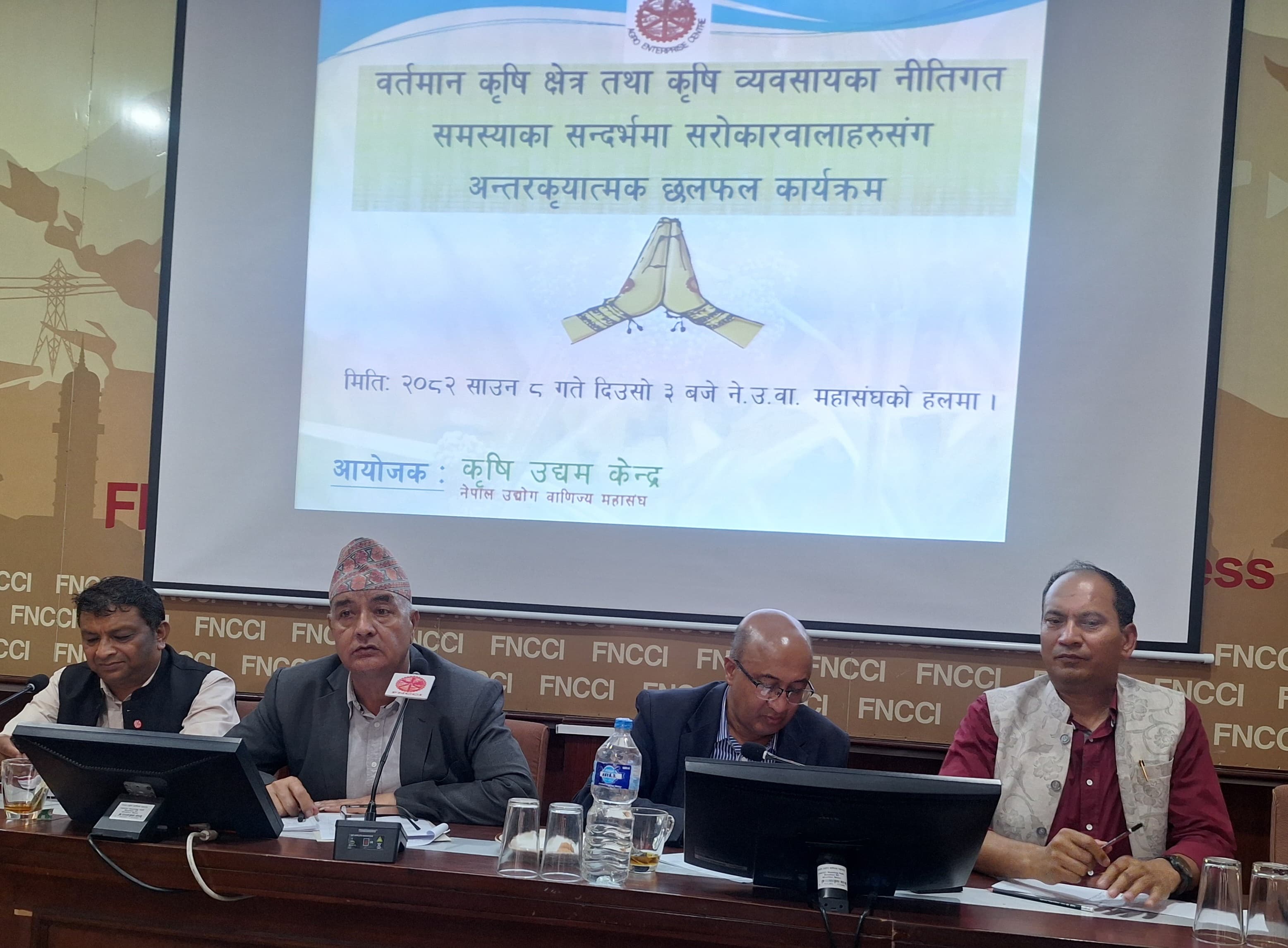 कृषि उद्यम केन्द्रले कृषि व्यवसायीको समस्या पहिचान गरी समाधान गर्ने