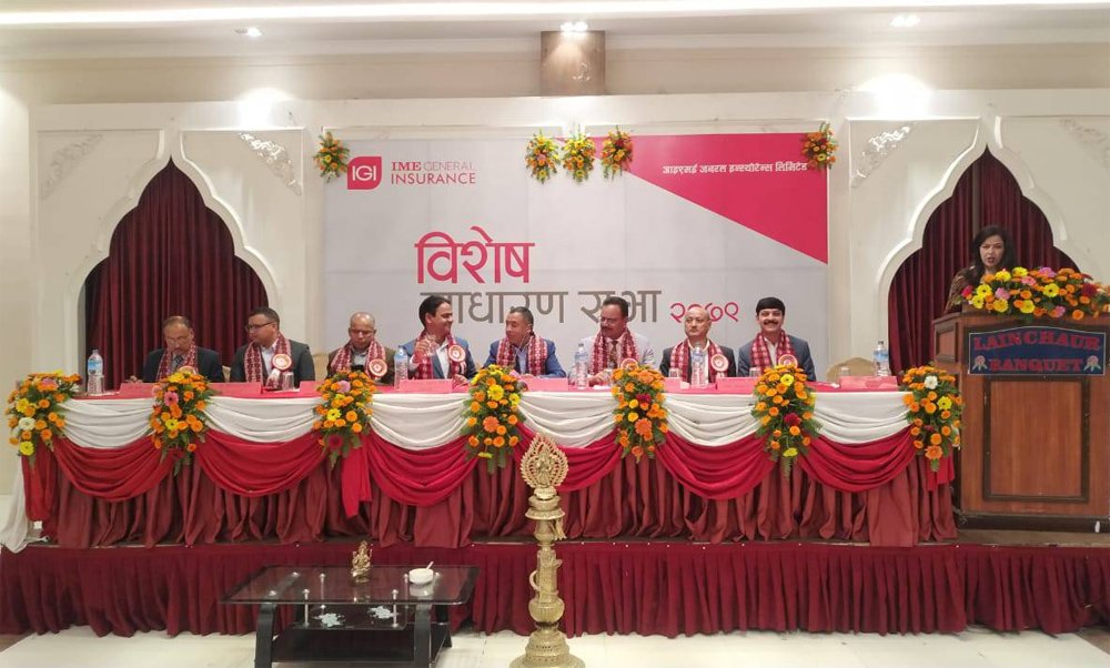 आइएमई जनरल इन्स्योरेन्सको  विशेष साधारण सभा सम्पन्न