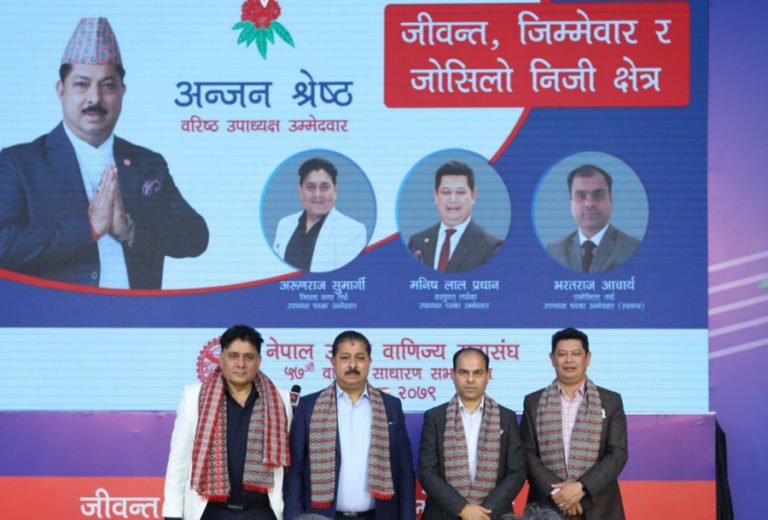 अन्जन श्रेष्ठको वाचापत्र सार्वजनिक