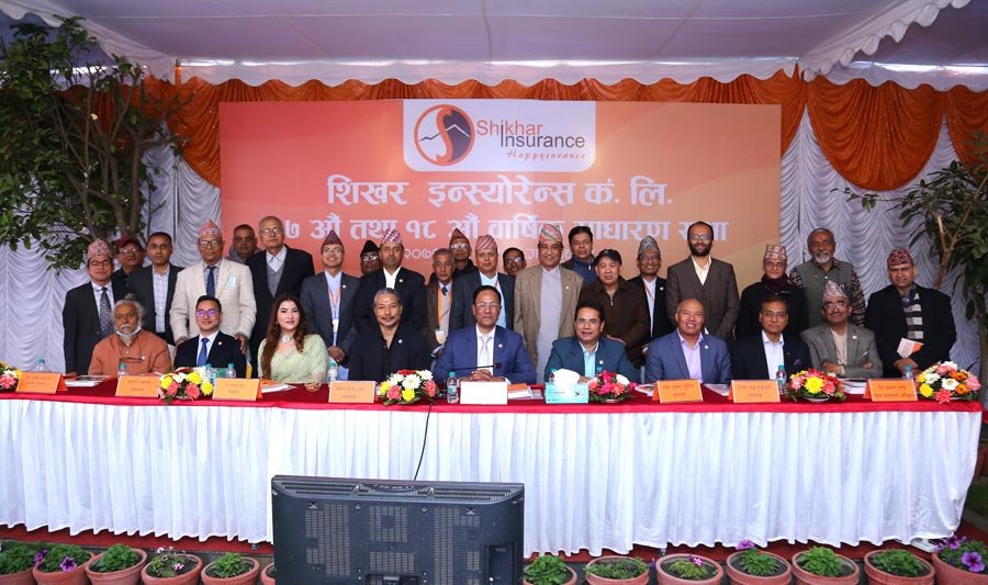 शिखर इन्स्योरेन्सको वार्षिक साधारण सभा सम्पन्न