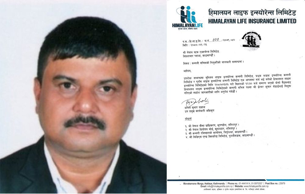 हिमालयन लाइफ इन्स्योरेन्स को कम्पनी सचिवमा ईश्वर नियुक्त