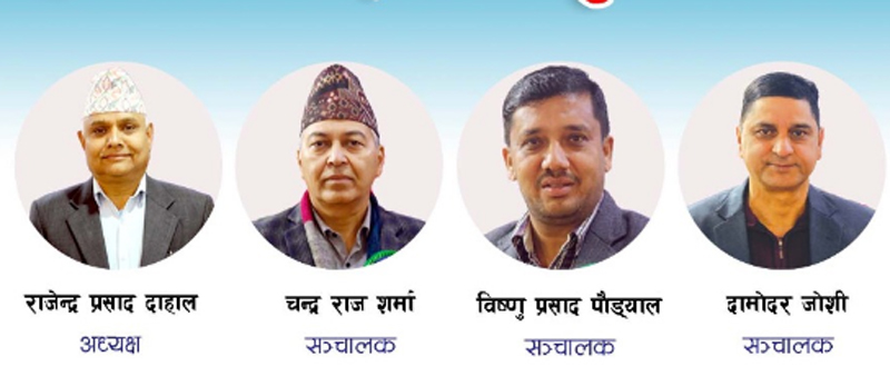 आरएसडीसी लघुवित्तको अध्यक्षमा राजेन्द्र प्रसाद दाहाल चयन