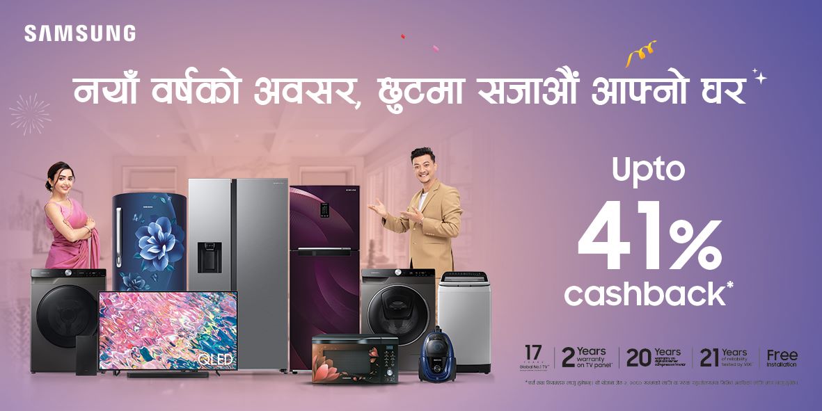 सामसङ नेपालद्वारा नयाँ वर्ष अफर योजना सार्वजनिक