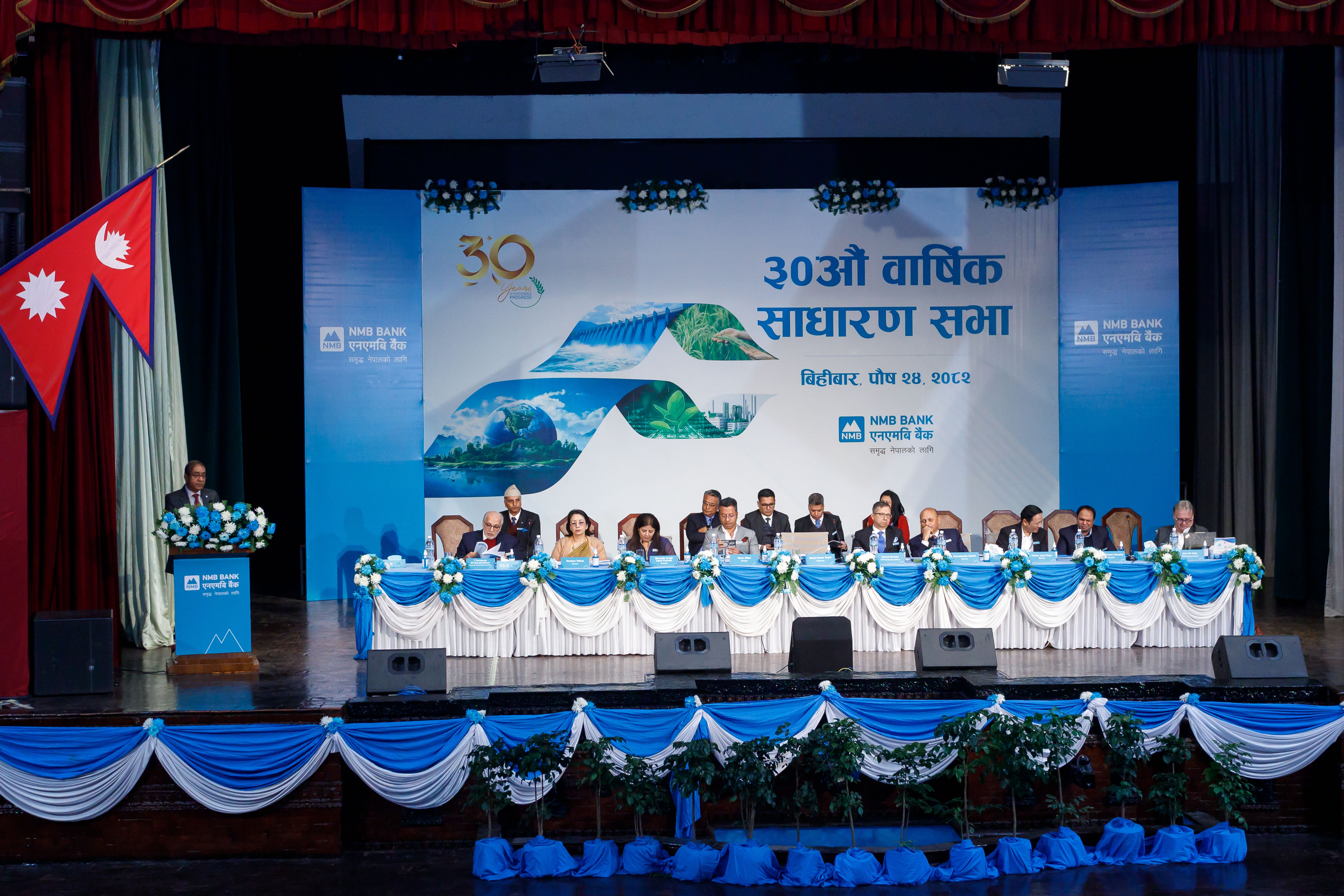 एनएमबि बैंकको ३० औं वार्षिक साधारणसभा सम्पन्न, बोनस र नगद लाभांश पारित