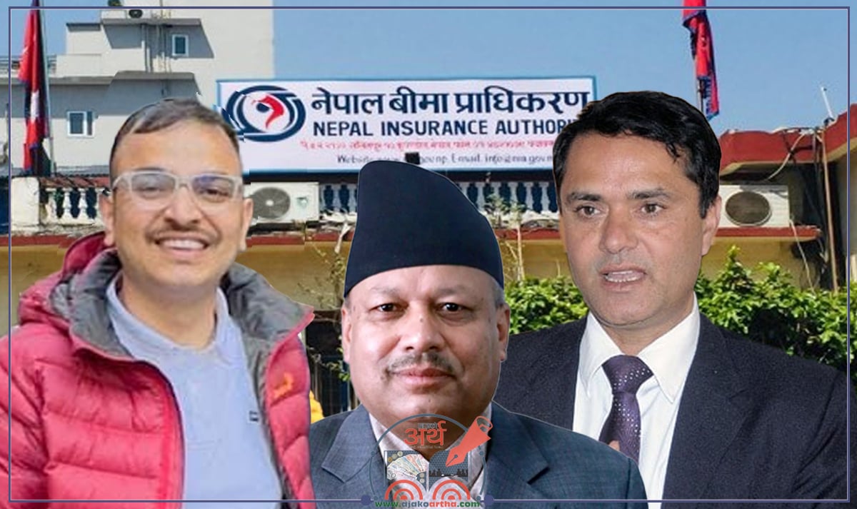 बीमा प्राधिकरणको अध्यक्षमा मापदण्ड विपरीतका आवेदन स्वीकृत, योग्यता नपुगेकालाई नियुक्त गर्ने चलखेल