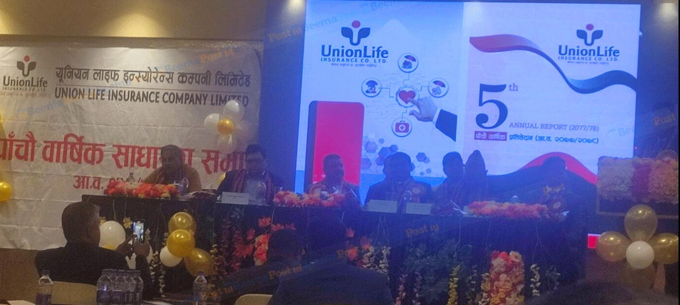 युनियन लाइफ इन्स्योरेन्सको साधारण सभा सम्पन्न