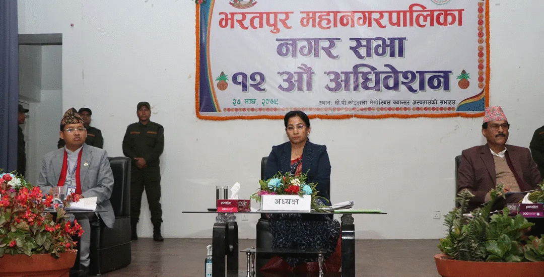 भरतपुर महानगरपालिकाको पूरक बजेट : २५ करोड ९५ लाख ४१ हजार