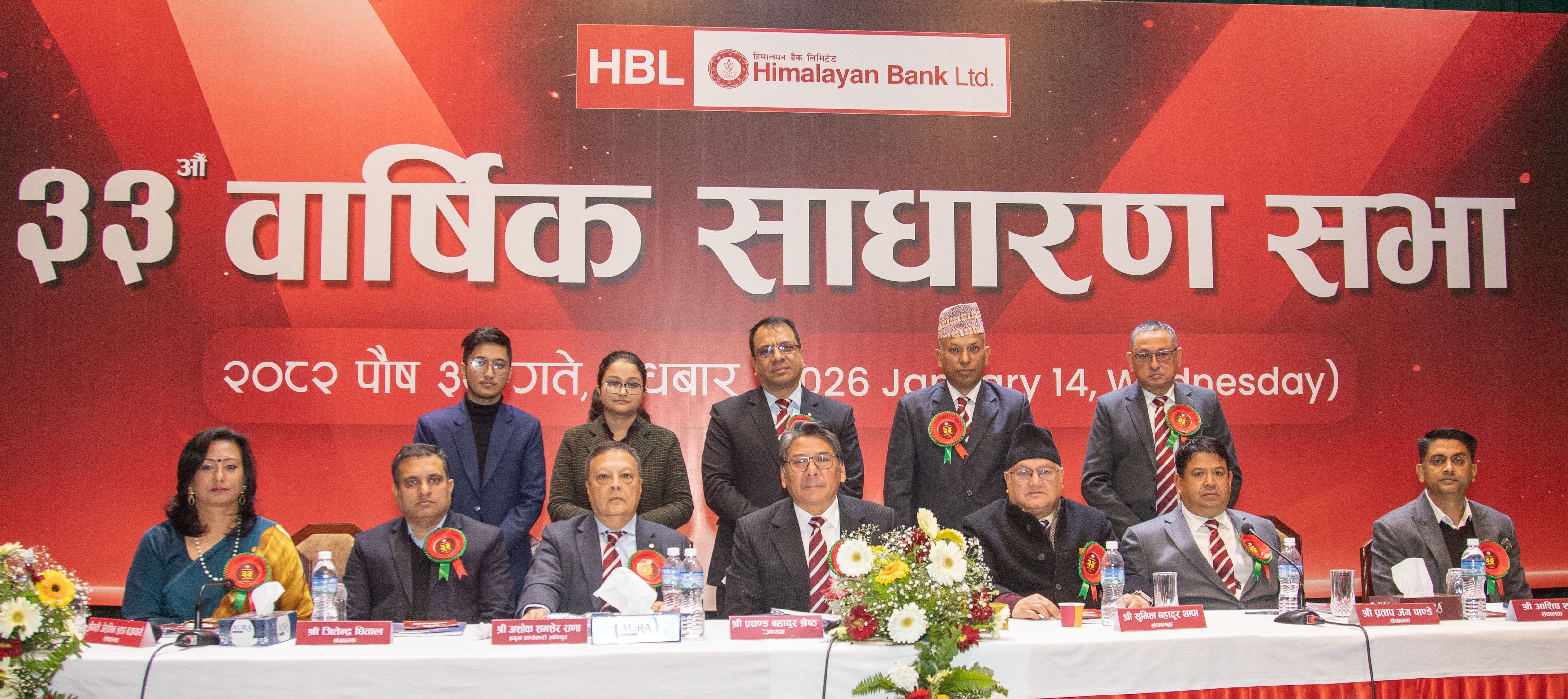 हिमालयन बैंकको ३३ औं साधारणसभा सम्पन्न