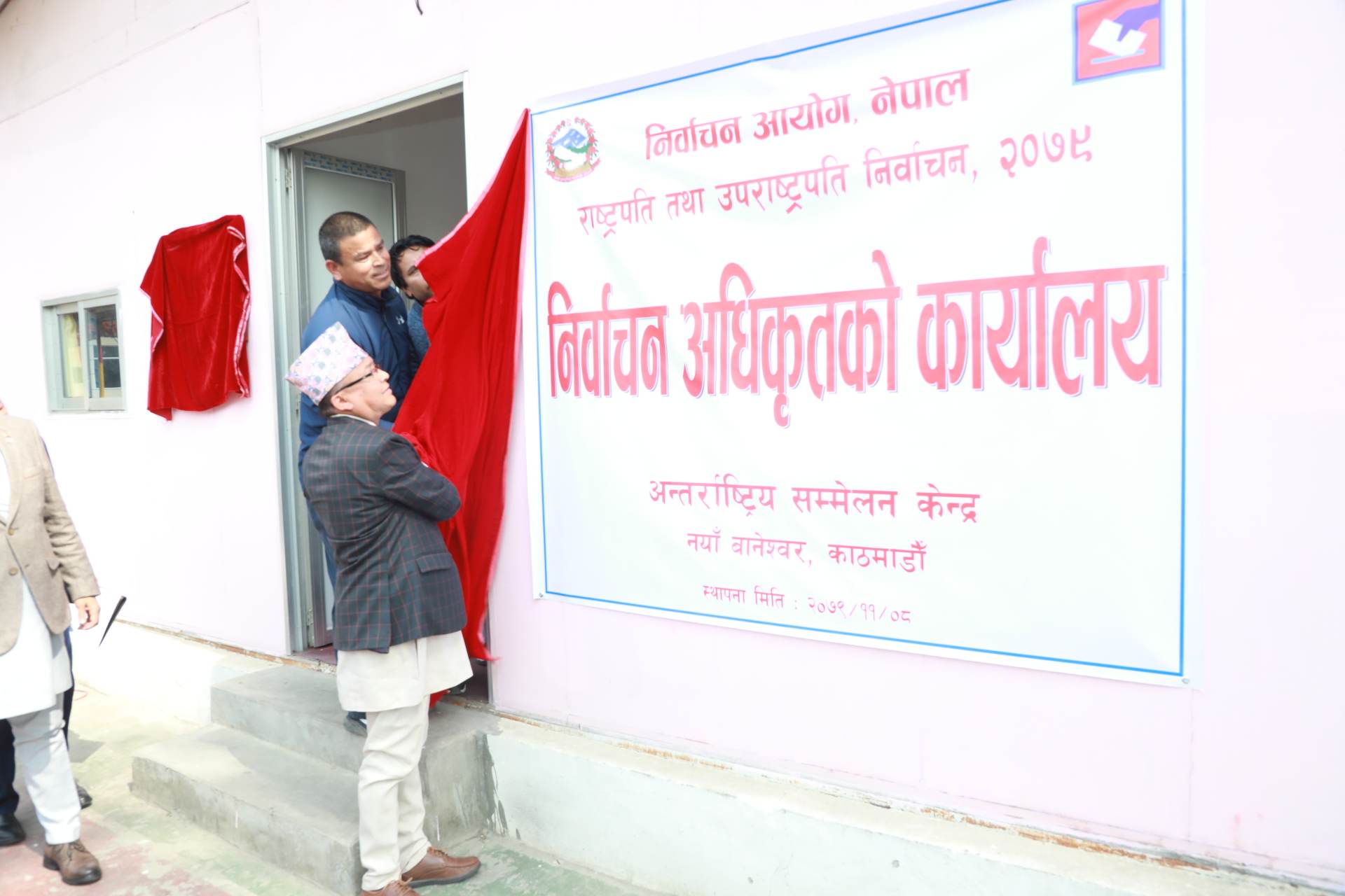 राष्ट्रपति निर्वाचनका लागि मतदाता नामावली सार्वजनिक आज