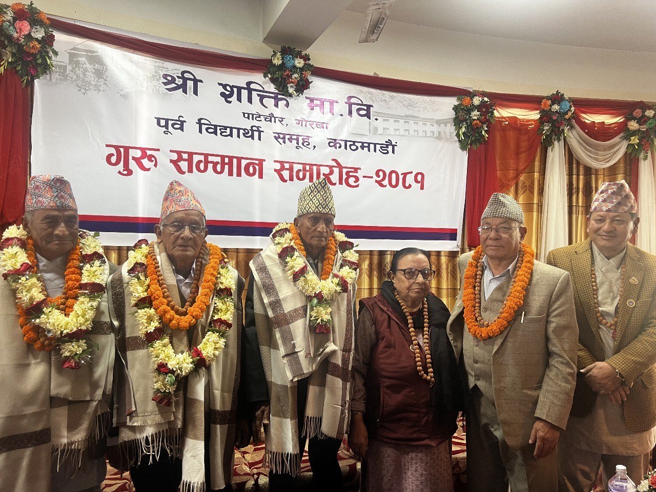 समयको सम्मान: शक्ति माविका गुरुहरूलाई पूर्वविद्यार्थीको अभिनन्दन