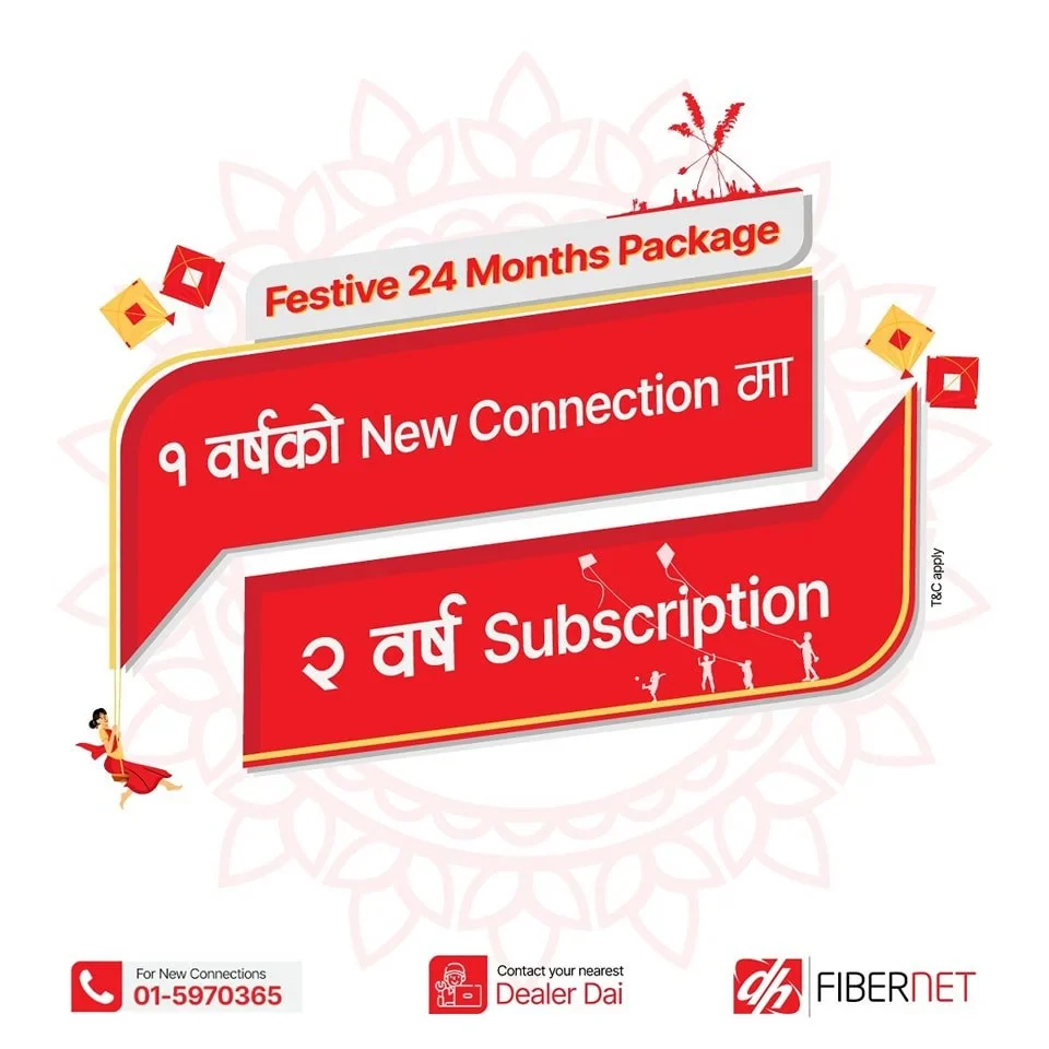 डिशहोम फाइबर नेट जोड्ने ग्राहकले एक वर्षको पैसा तिर्दा दुई वर्षको सेवा लिन पाउने