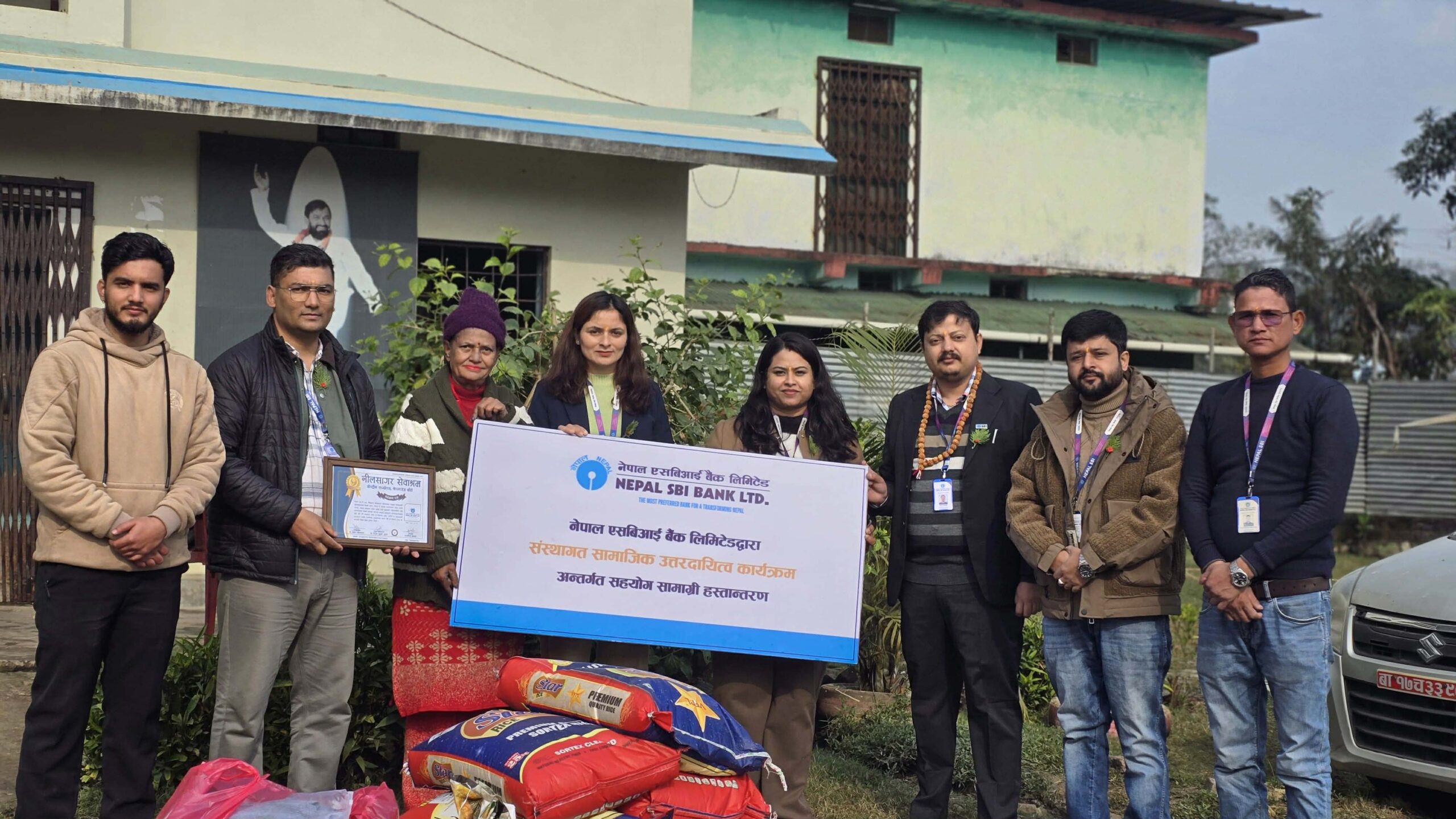 नेपाल एसबिआई बैंकद्वारा निलसागर सेवाश्रमलाई न्यानो कपडा तथा खाद्यान्न सामग्री प्रदान