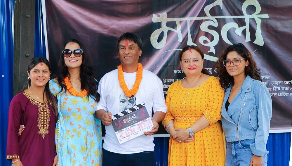 चलचित्र ‘माइली’को शुभमुहूर्त