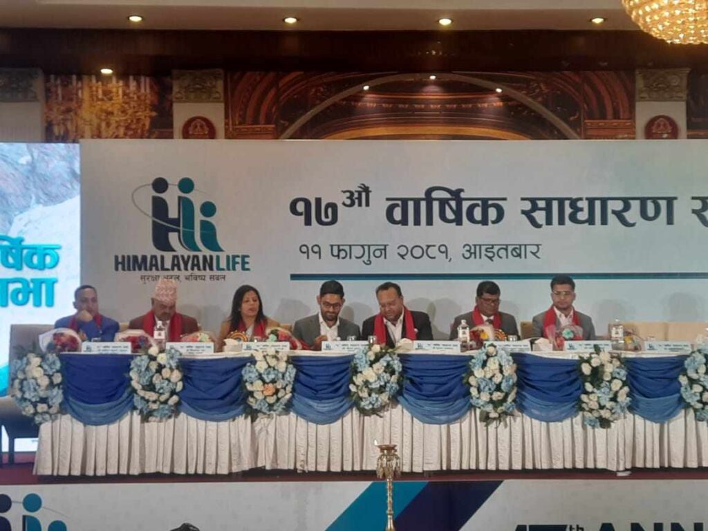 हिमालयन लाइफ इन्स्योरेन्सको साधारण सभा सम्पन्न