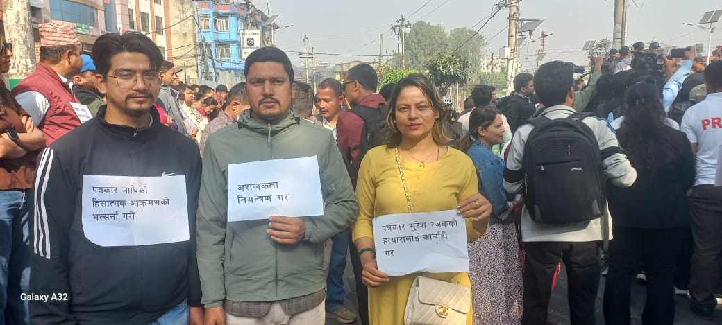 पत्रकार सुरेश रजकको हत्याको विरोधमा महासंघको प्रदर्शन