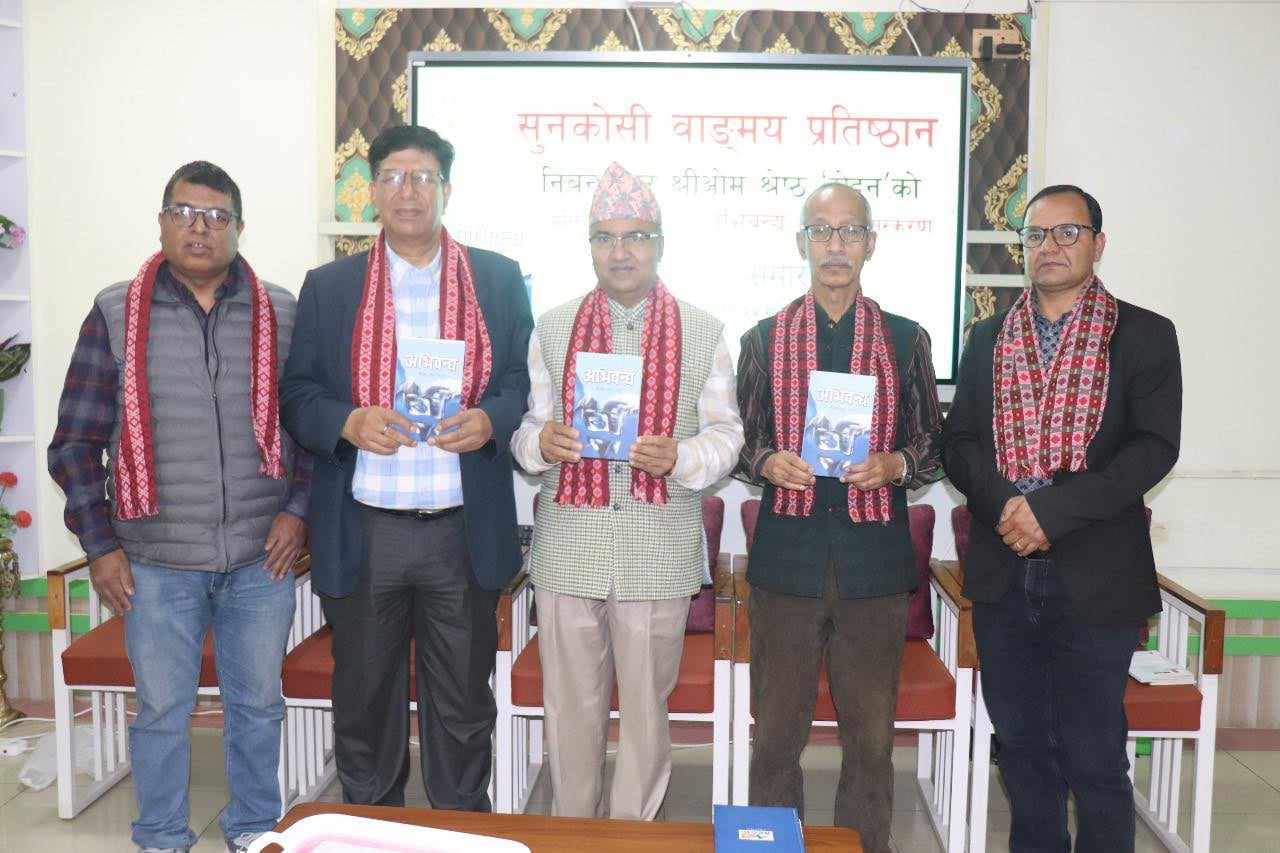 निबन्ध संग्रह 'अभिवन्द्य' को तेस्रो संस्करण सार्वजनिक