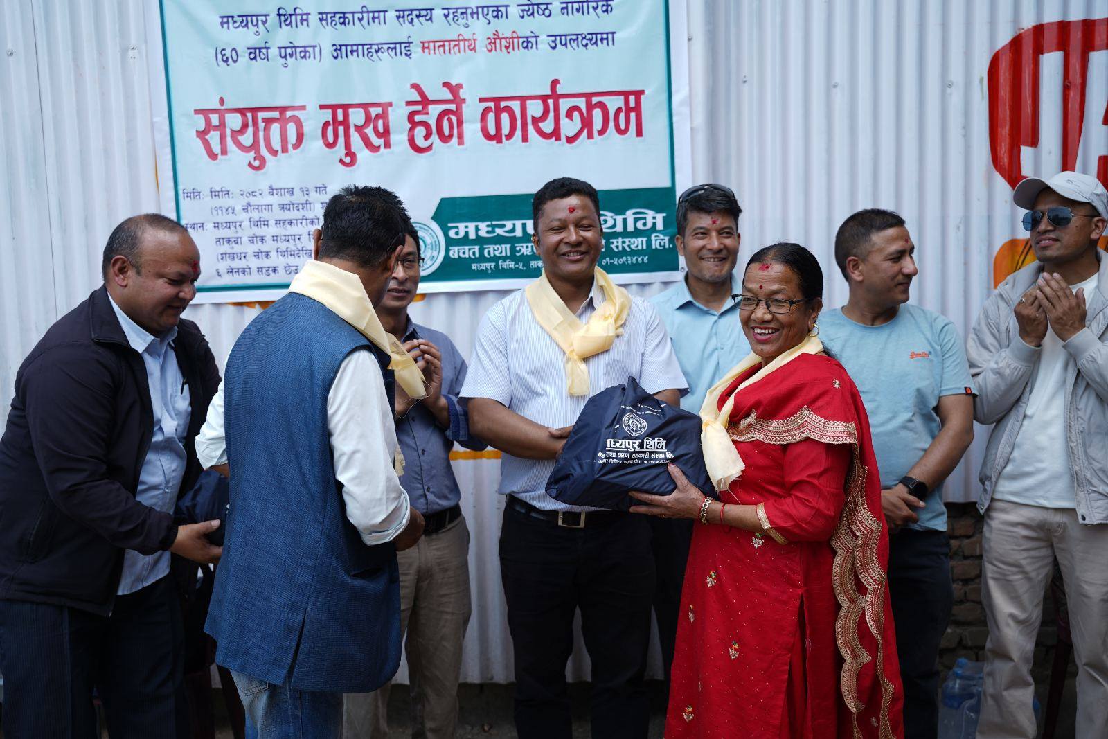 माता तीर्थ औंसीमा मध्यपुर थिमि सहकारीका आमाहरूलाई सम्मान