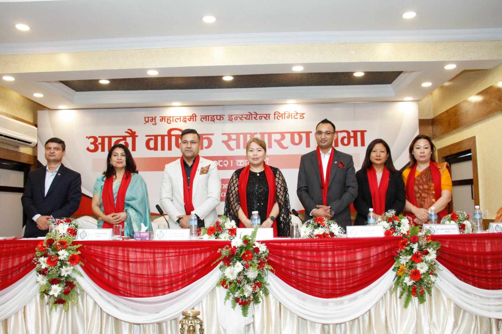 प्रभु महालक्ष्मी लाइफको ८ औं वार्षिक साधारणसभा सम्पन्न