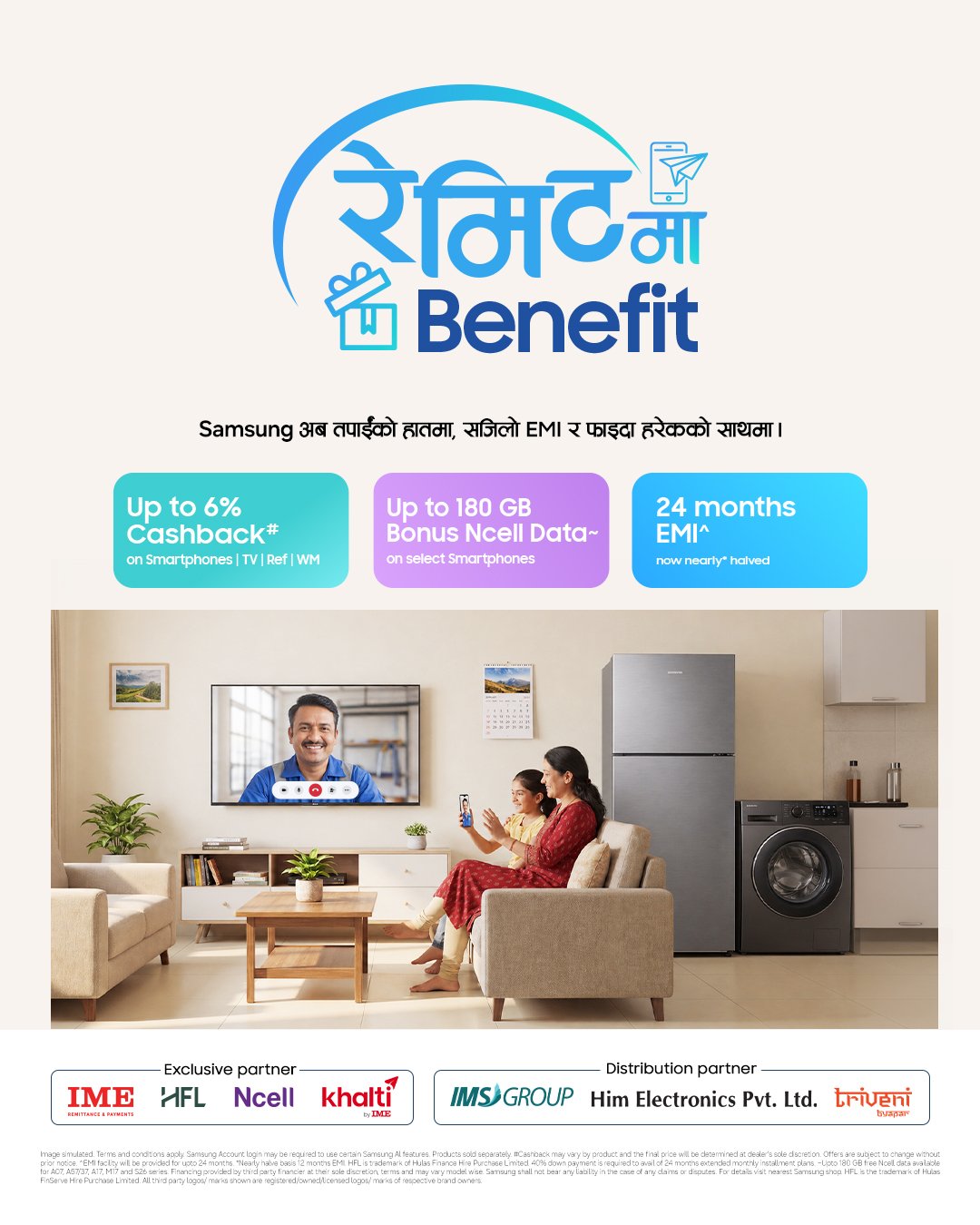 सामसङ नेपालले “रेमिट्मा बेनिफिट् च्याम्पियन” सुरु; वैदेशिक रोजगारीमा रहेका नेपाली परिवारहरूलाई सशक्त बनाउने घोषणा