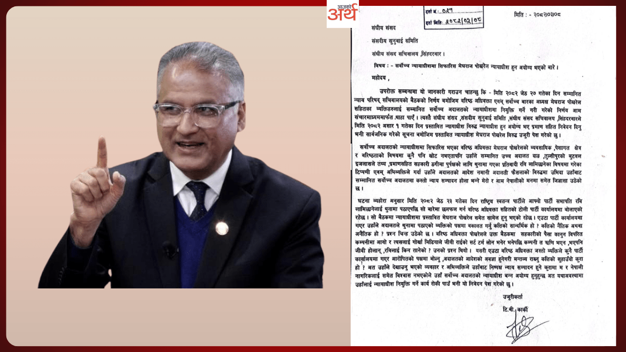 सर्वोच्चको न्यायाधीशमा सिफारिस भएका पोखरेलविरुद्ध उजुरी, अदालतको फैसला विरुद्ध बोलेको आरोप