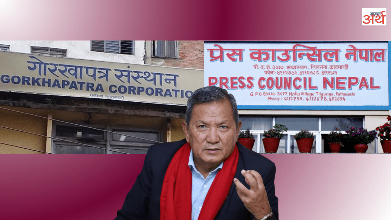 सञ्चारमन्त्री गुरुङको मनोमानी : प्रेस काउन्सिल नेतृत्वविहीन बनाएर गोरखापत्रको मोलमोलाईमा व्यस्त