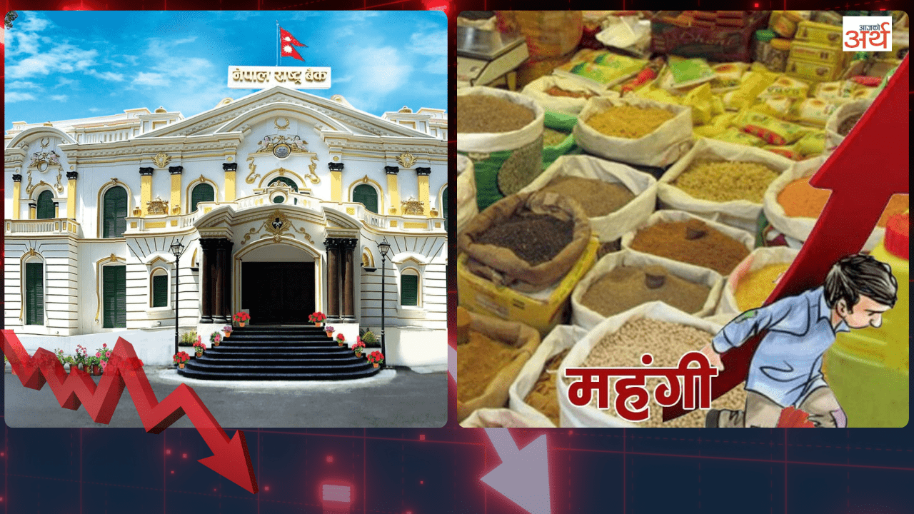 राष्ट्र बैंकको तथ्यांकमा मूल्य वृद्धि घट्यो, बजारमा भने अचाक्ली महंगी, उपभोक्ता मारमा