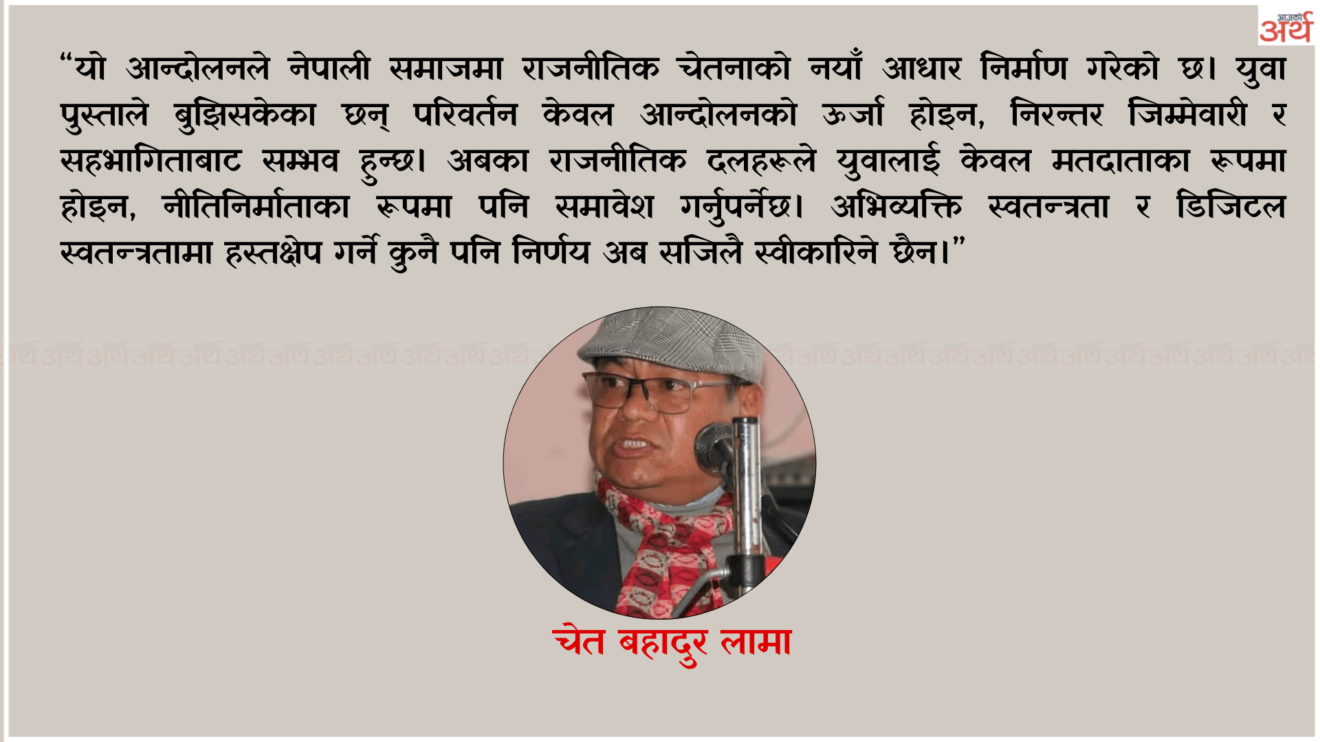 जेनजी आन्दोलन र ओलीको पतन