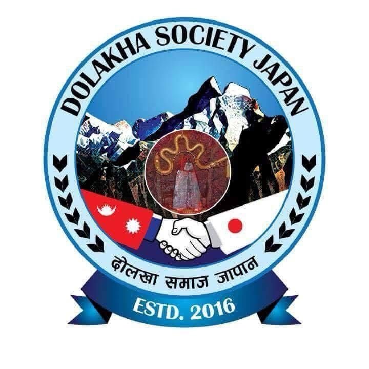 दोलखा समाज जापानले १ करोडको कल्याणकारी अक्षय कोष स्थापना गर्ने