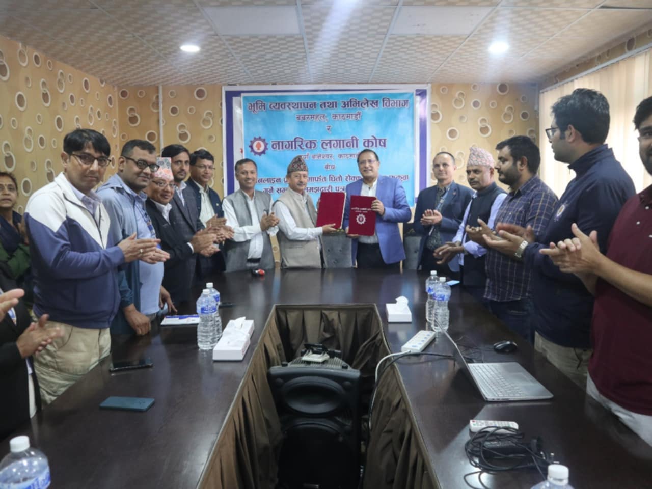 नागरिक लगानी कोष र भूमि व्यवस्थापन विभागबीच सम्झौता
