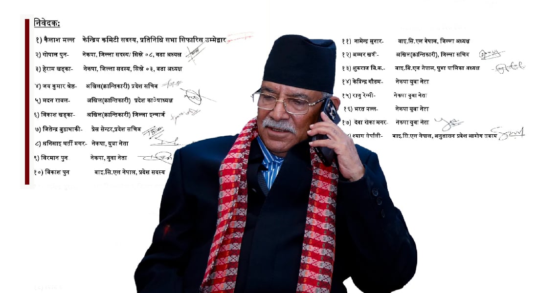 जिल्लाबाट निर्वाचित नेताहरुले विकास नगरेको भन्दै रुकुम पूर्वका १८ नेताद्वारा प्रचण्डको उम्मेदवारी माग