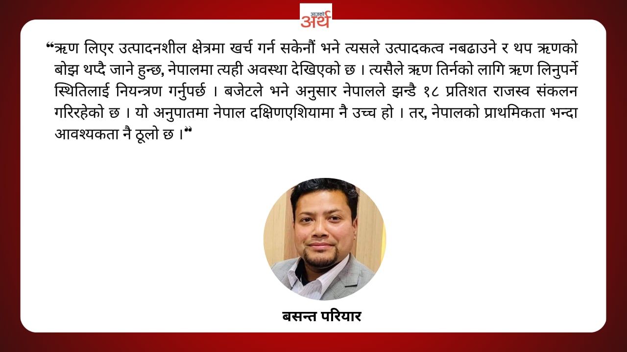 बजेट समीक्षा : खर्च गर्ने क्षमता कमजोर, आकारमा वृद्धि