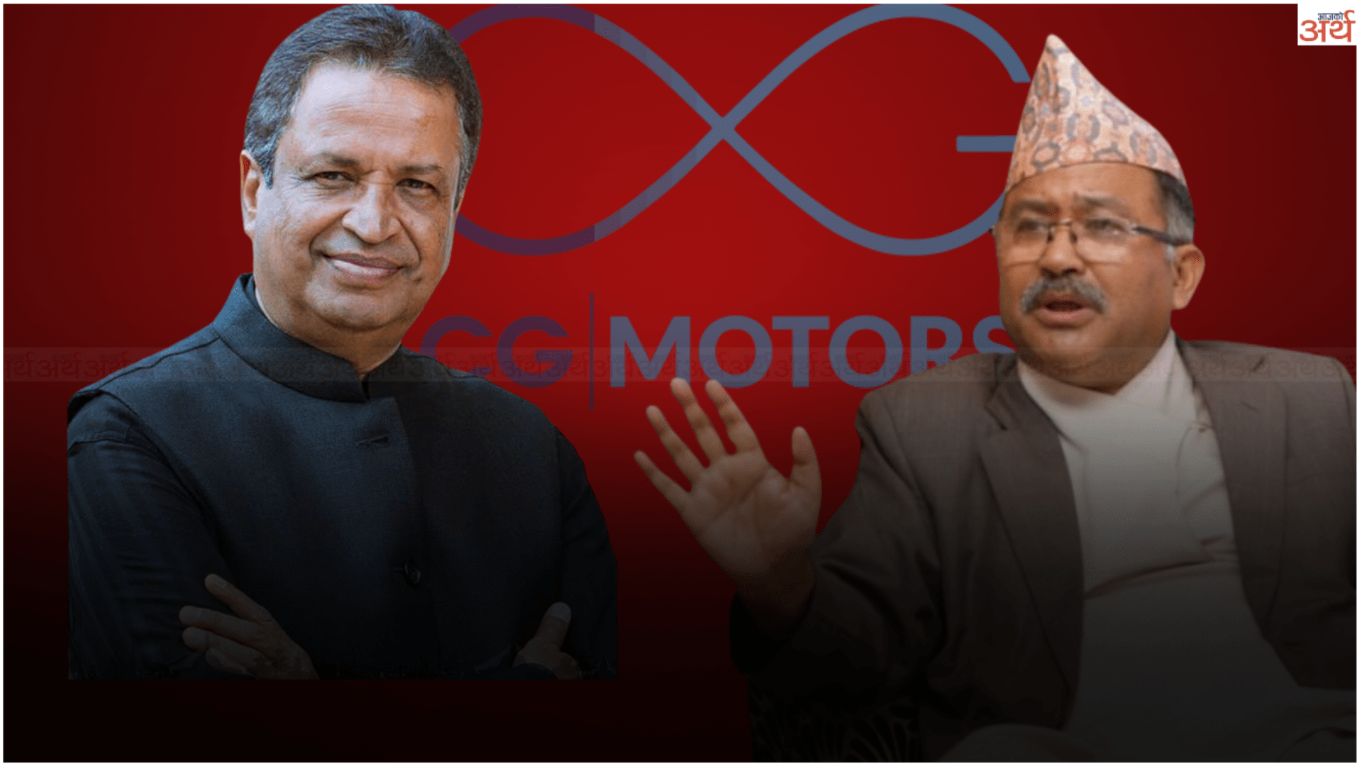 सिजी मोटर्सको अटो क्षेत्रमा एकाधिकार कायम गर्ने षड्यन्त्र