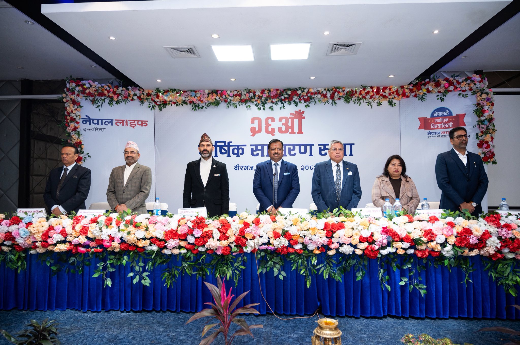 नेपाल लाइफको २६ औं वार्षिक साधारणसभा सम्पन्न, २१.०५ प्रतिशत लाभांश पारित