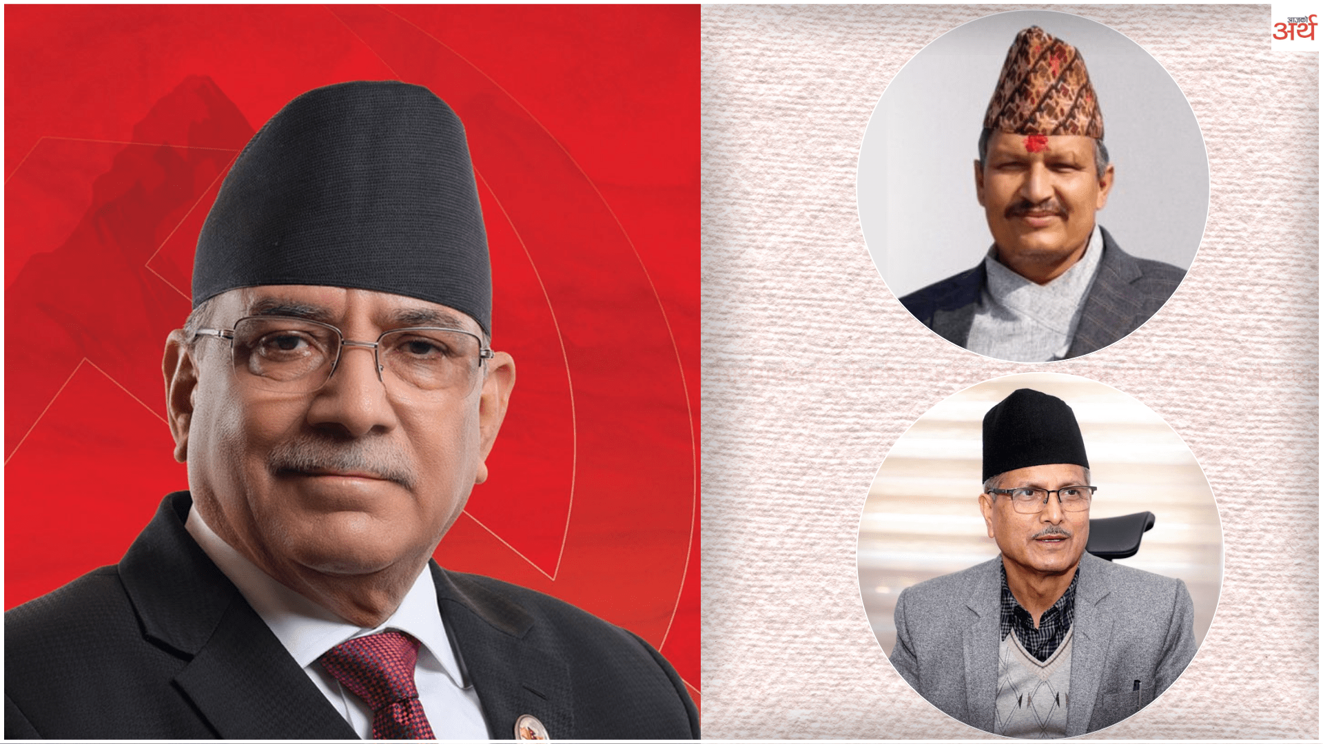 सिन्धुलीमा गजुरेल–दाहालको पक्षमा जनसमर्थन बढ्दै, अधिकांशले उठाए प्रचण्डको नेतृत्व शैलीमाथि गम्भीर प्रश्न