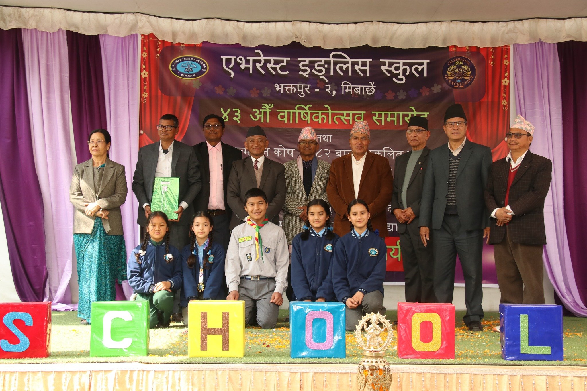 एभरेष्ट इंगलिश स्कूलको ४३ औं वार्षिकोत्सव सम्पन्न, एसईईमा ४ जीपीए ल्याउने विद्यार्थी सम्मानित