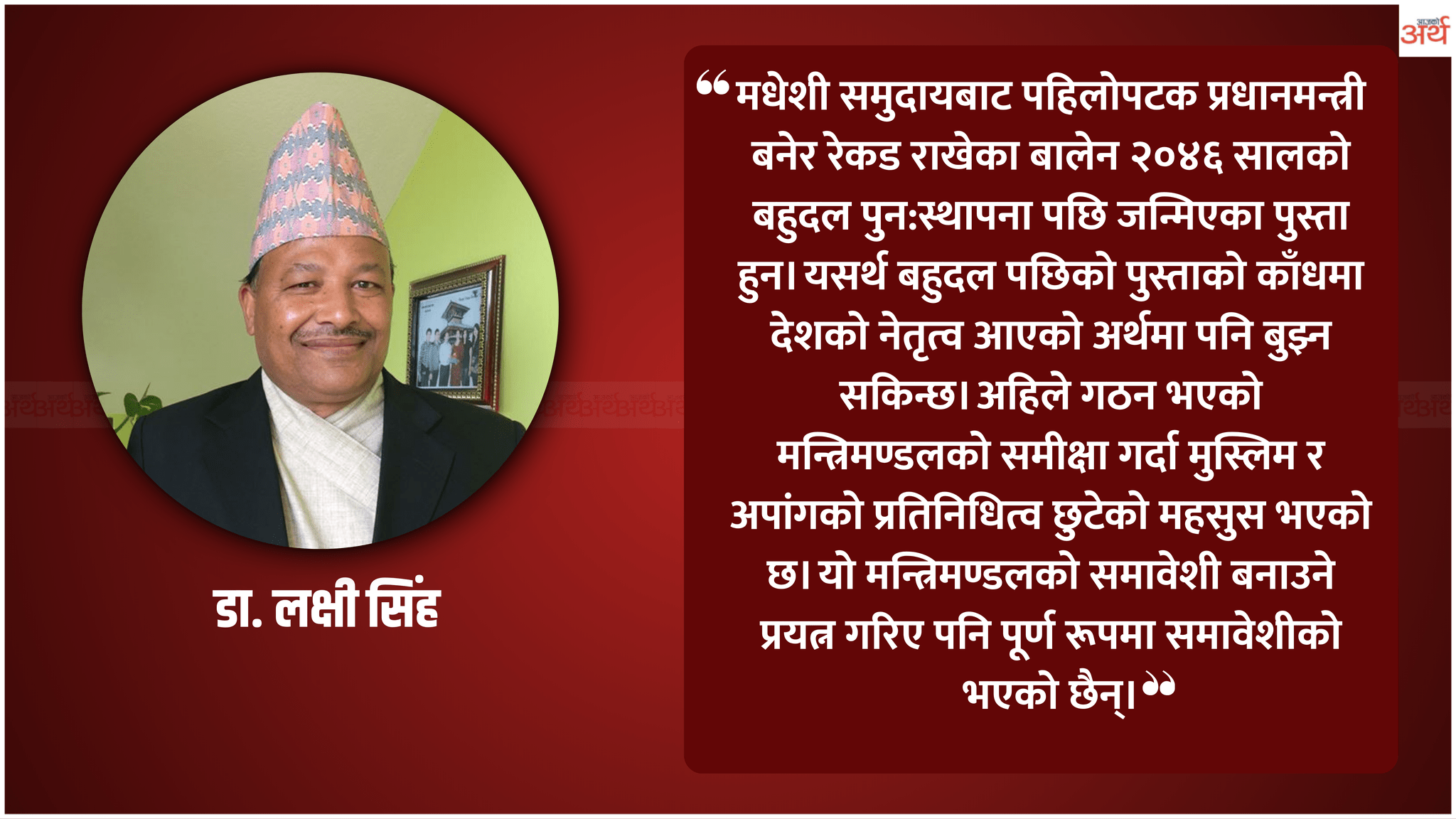 बालेन्द्र शाह नेतृत्वको मन्त्रिमण्डलको समीक्षा