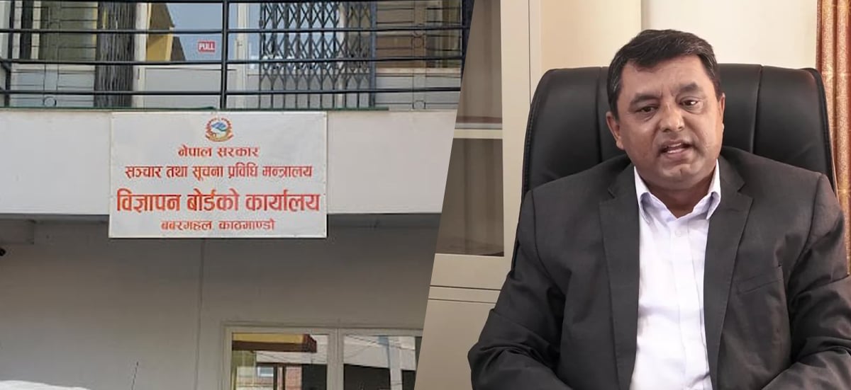 हुमागाईंलाई फेरि विज्ञापन बोर्डको नेतृत्वमा ल्याउने तयारी, सरकारको छनोट प्रक्रियामाथि प्रश्न