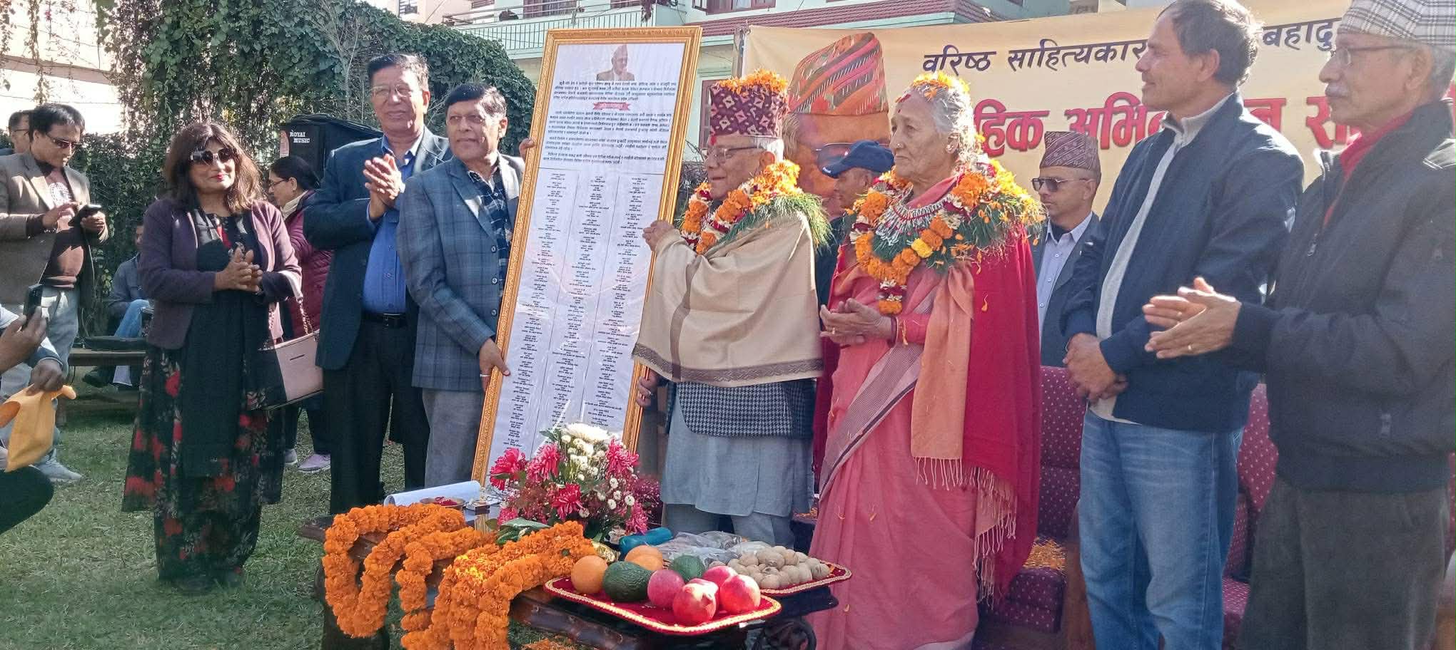 पूर्व प्रधानमन्त्री एवं साहित्यकार लोकेन्द्र बहादुर चन्दलाई सामूहिक अभिनन्दन