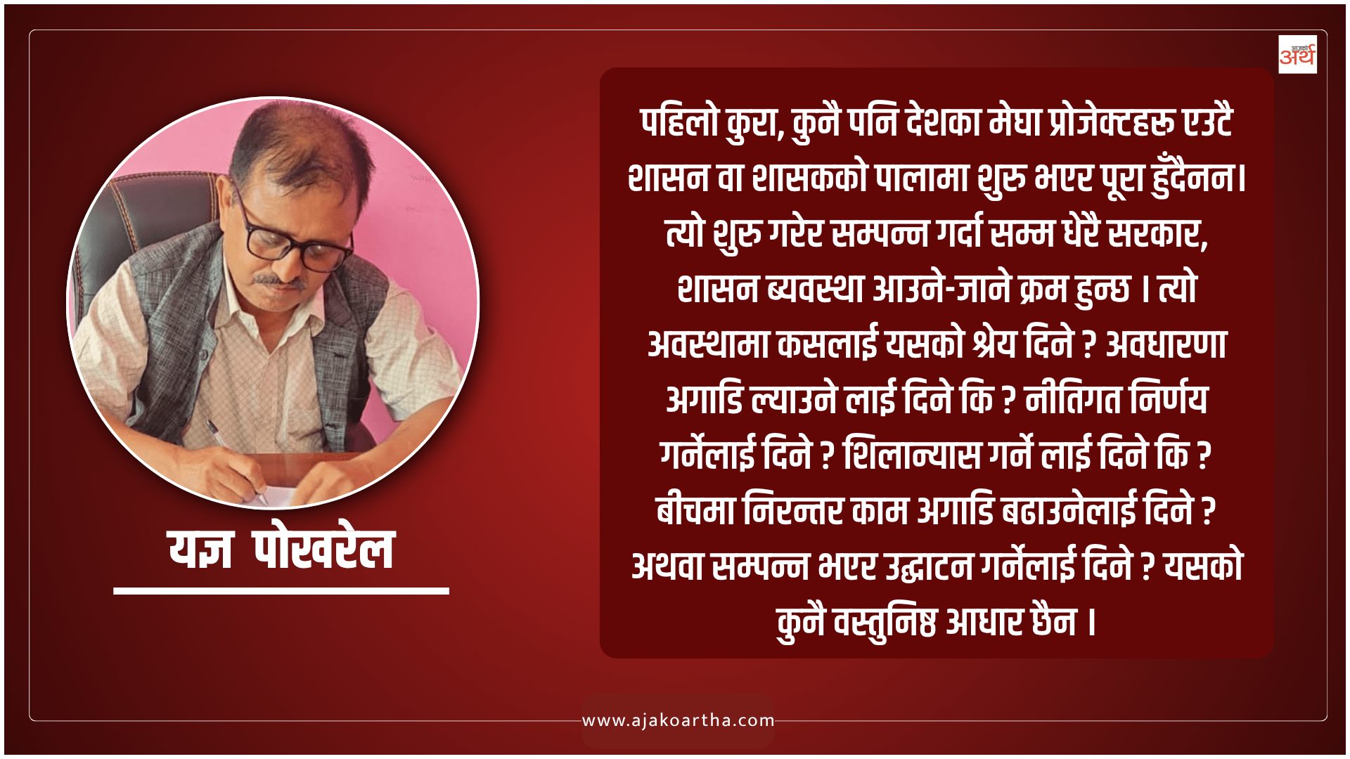 ब्यर्थको बहस