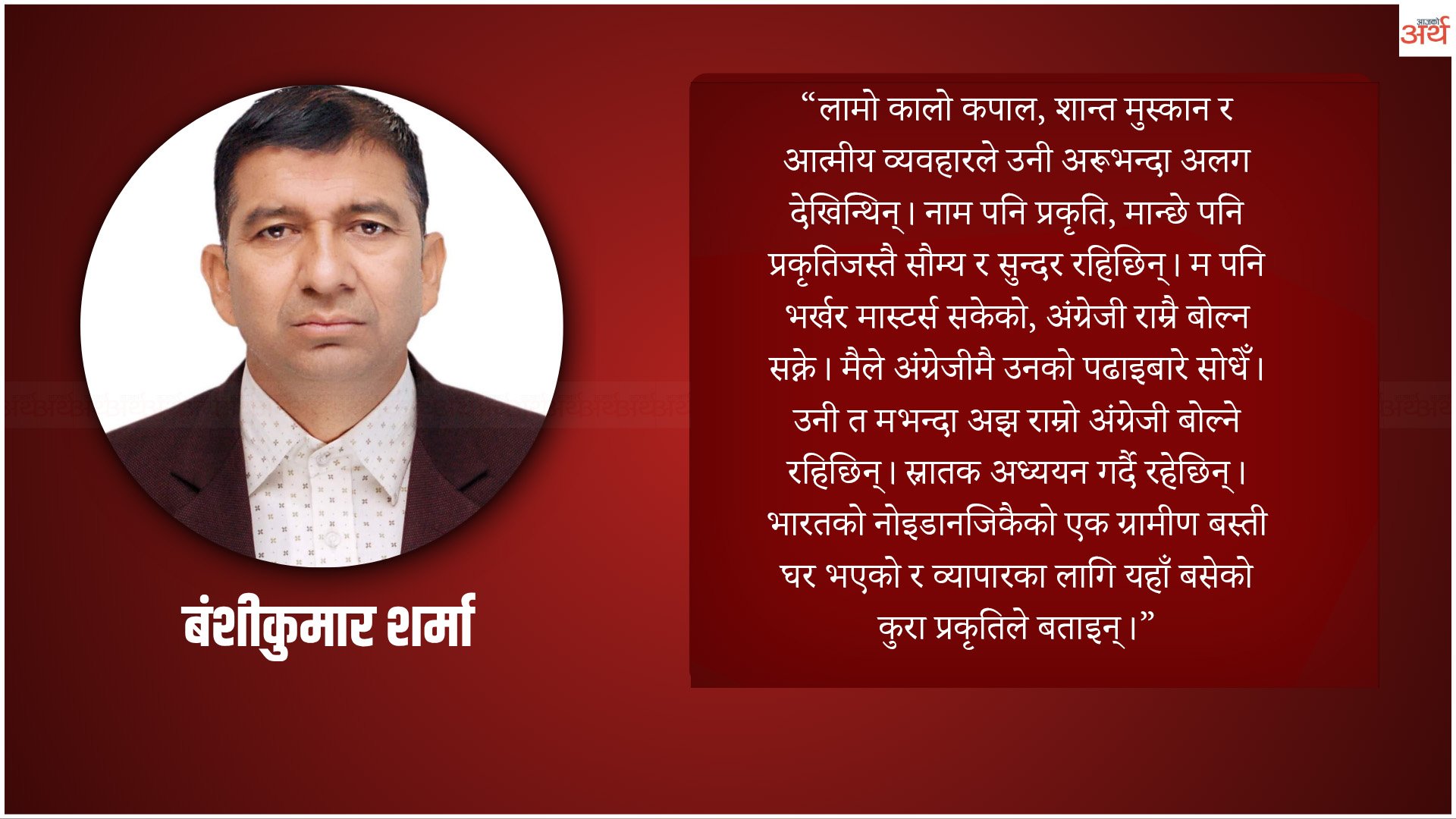 दिल्ली डायरी : प्रेम र विछोड