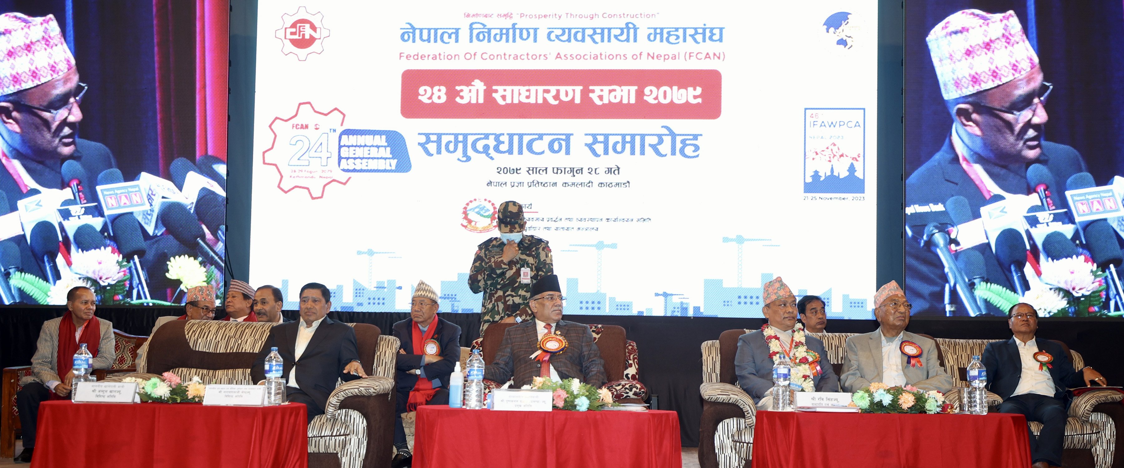 नेपाल निर्माण व्यवसायी महासङ्घको साधारणसभा कार्यक्रम
