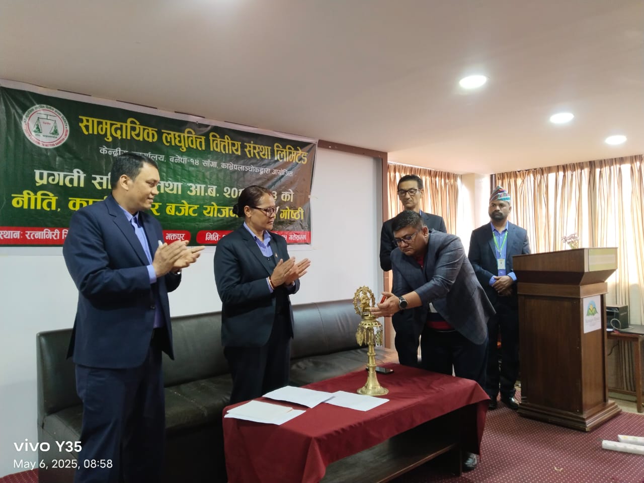 सामुदायिक लघुवित्तद्धारा वार्षिक प्रगति समिक्षा, नीति कार्यक्रम र बजेट योजना तर्जुमाबारे छलफल