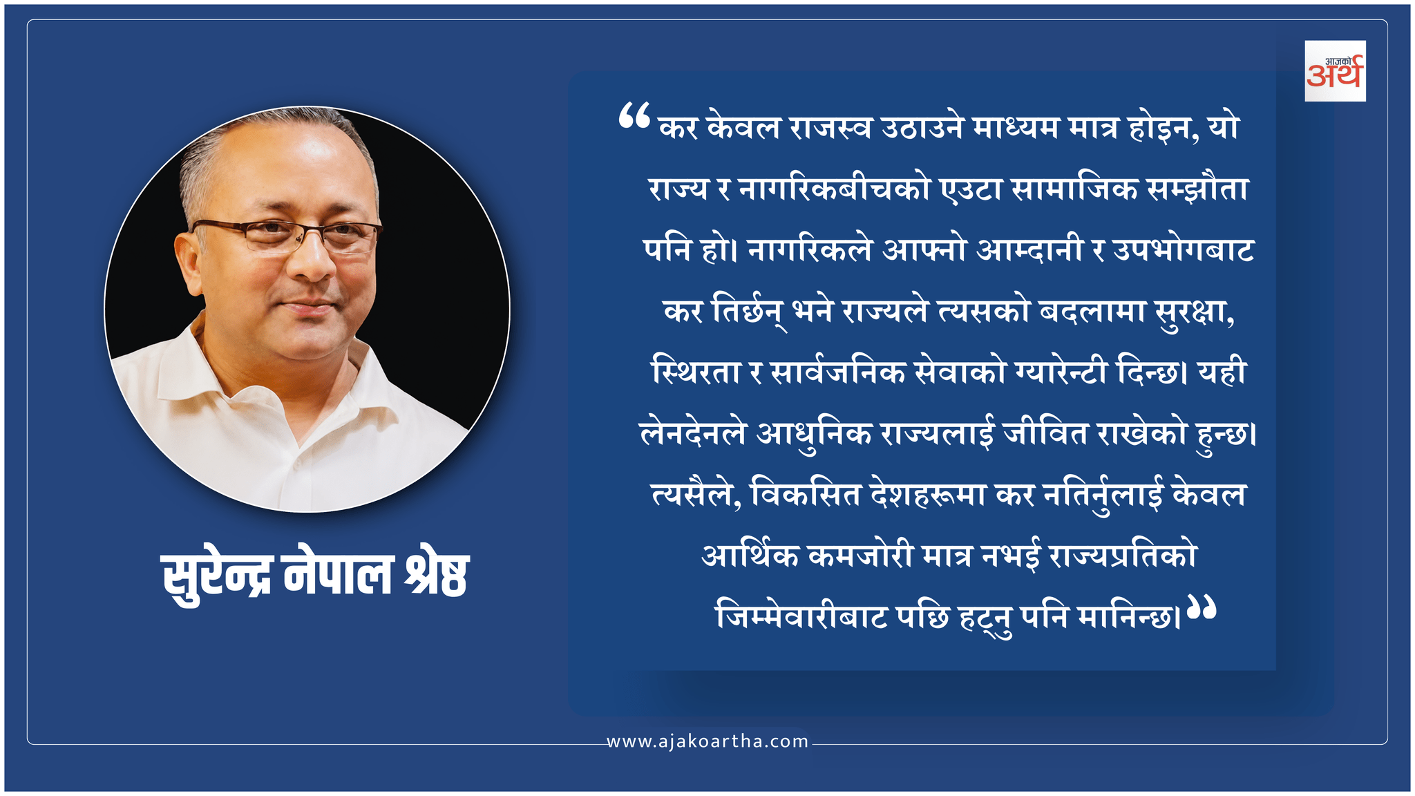गान्धीको नुन यात्रादेखि अमेरिकी क्रान्तिसम्म : करले कसरी इतिहास बदल्यो ?