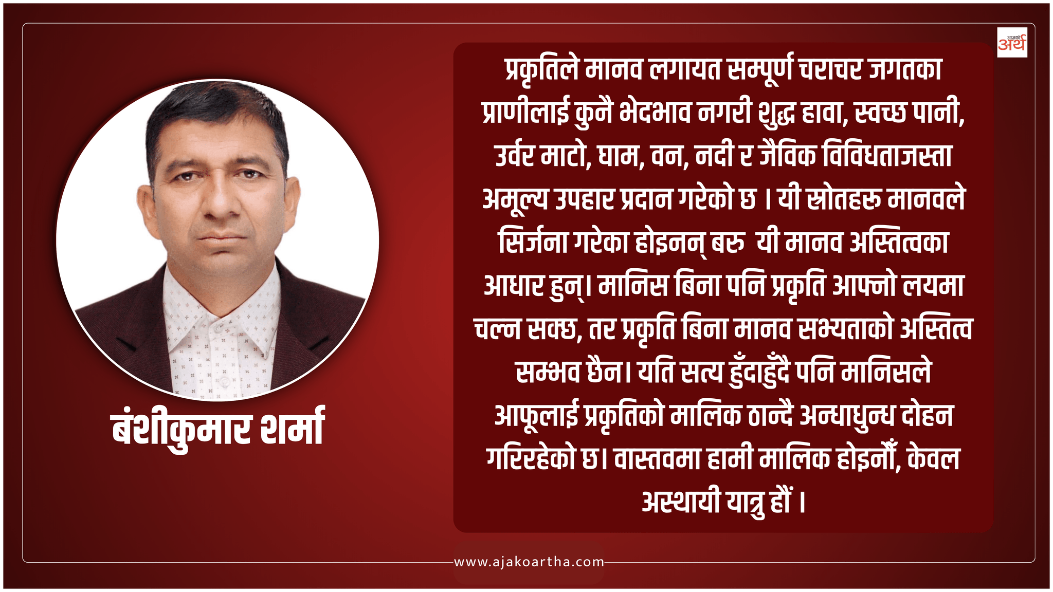 अस्थायी यात्रु, स्थायी जिम्मेवारी