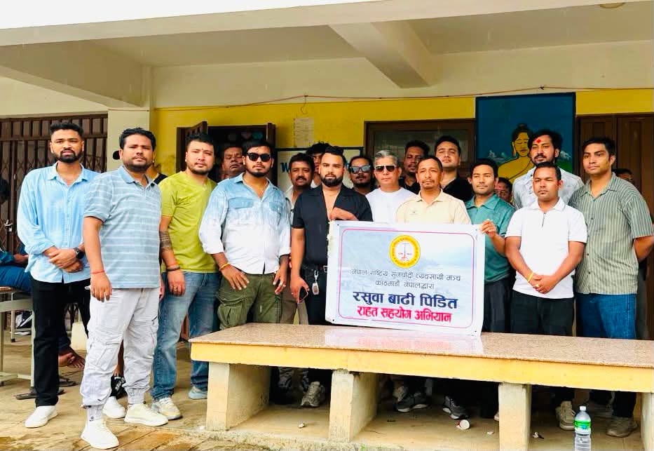 विपद्को घडीमा नेपाल राष्ट्रिय सुनचाँदी व्यवसायी मञ्चको राहत, प्रभावित क्षेत्रमा खाद्यान्न वितरण